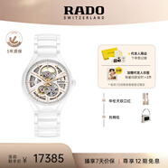 雷達(dá)（RADO）瑞士手表真系列高科技陶瓷鏤空機(jī)械女表“芯動(dòng)白”