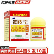 康海調(diào)皮寶草本乳膏【買1贈1】康海調(diào)鈹寶皮膚外用乳膏 買4贈6（發(fā)10盒)