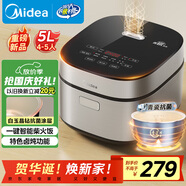 美的（Midea）電飯煲5L電飯鍋抗菌青瓷內(nèi)膽一鍵柴火飯 特色鹵燉大容量家用微壓智能預(yù)約MB-5E86（4-5人）