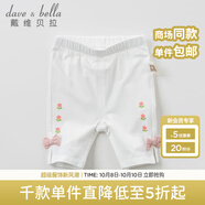 戴維貝拉（DAVE＆BELLA）嬰童寶寶休閑蝴蝶結七分褲夏裝新款女童兒童褲小童休閑褲 白色 66cm(建議身高66cm)