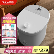 泰昌（Taicn）泡腳桶足浴盆加熱恒溫殺菌洗腳全自動電動按摩養(yǎng)生防漏電送爸媽父母長輩生日節(jié)日 升級款丨美足去角質(zhì)丨全水域殺菌丨暖流噴淋按摩 電動正反推拿按摩  28cm深桶泡小腿