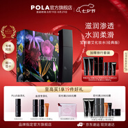 寶麗（POLA）進口碧艾爽膚水保濕肌護膚保濕精華水化妝水七夕情人節(jié)禮物送女友 B.A化妝水-禮盒版