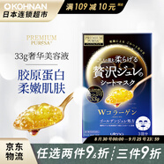 佑天蘭（Utena）正品進(jìn)口多款護(hù)膚功效可選 補(bǔ)水保濕緊致果凍面膜 膠原蛋白彈嫩水光肌補(bǔ)水