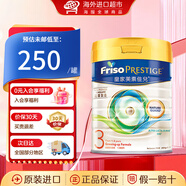 美素佳兒（Friso）皇家美素佳兒 港版HMO配方 嬰兒配方奶粉 荷蘭原裝進(jìn)口 3段 （1-3歲）皇家 800g