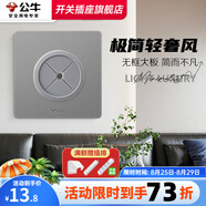 公牛（BULL）G12灰開(kāi)關(guān)插座面板全屋套餐86家用墻壁usb五孔帶開(kāi)關(guān)網(wǎng)絡(luò )空調插座 出線(xiàn)孔面板