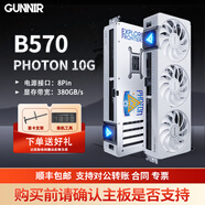 藍(lán)戟Gunnir B570 10G GDDR6 視頻剪輯 圖靈架構(gòu) 設(shè)計(jì)游戲 英特爾銳炫ARC核心顯卡 臺(tái)式電腦獨(dú)立顯卡 銳炫Arc B570 Photon 10G OC白 官方標(biāo)配