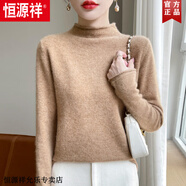 恒源祥堆堆領(lǐng)卷邊100％羊毛衫女打底衫秋冬季加厚新款針織羊毛絨毛衣女 金駝色 2XL