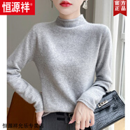恒源祥堆堆領(lǐng)卷邊100％羊毛衫女打底衫秋冬季加厚新款針織羊毛絨毛衣女 高笈灰 M