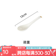 玉泉 中式創(chuàng)意簡約骨瓷碗碟餐具歐式金邊浮雕陶瓷飯碗套裝輕奢家用 調(diào)羹(金邊款)