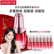 丸美眼霜 多肽蛋白抗皺淡紋眼精華液20ml 改善細(xì)紋眼袋 緊致保濕禮物
