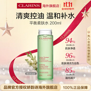 嬌韻詩Clarins平衡柔膚水綠水200ml控油混油護(hù)膚品進(jìn)口女生雙11禮物