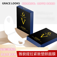 雅貌提拉緊致塑顏面膜 繃帶掛耳小v臉物理提拉貼抖音同款雙下巴適用 2盒10片