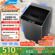 美的（Midea）波輪洗衣機全自動家用 MB90V30E 9公斤 洗衣機排名前十名 抗菌除螨 以舊換新 家電國家補貼