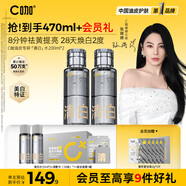C咖清白水200ml*2祛黃提亮美白淡斑補水保濕爽膚水精華水