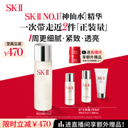 SK-II神仙水230ml抗皺精華液sk2水乳化妝品護(hù)膚品套裝禮盒生日禮物女