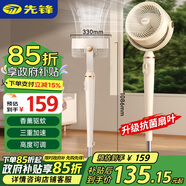 先鋒（SINGFUN）【升級抗菌扇葉】空氣循環(huán)扇電風(fēng)扇落地扇家用搖頭臺立式桌面可拆洗節(jié)能輕音宿舍低噪臺扇KFX2510J