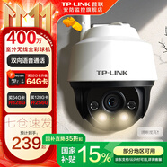 普聯(lián)（TP-LINK）監(jiān)控攝像頭家用 高清無線室外防水球機 手機APP遠程看家 全彩紅外夜視360度全景旋轉(zhuǎn)云臺版監(jiān)控器 【單鏡頭丨單畫面】400萬標準版 64GB內(nèi)存卡【免費升級128GB卡】