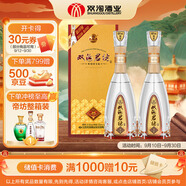 雙溝珍寶坊 君坊 41.8度(500ML+20ML)*2  雙瓶裝 濃香型白酒