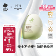 babycare好膚感兒童防曬霜嬰兒寶寶防曬霜戶外有效防護春夏3-12歲 30g