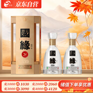  國緣四開 幽雅醇厚型白酒 42度 550ml*2瓶 雙瓶裝  雙十一