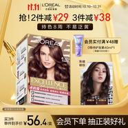 歐萊雅卓韻霜時尚染發(fā)霜#6.41(焦糖暖棕)染發(fā)膏染發(fā)劑流行色 家用染發(fā)