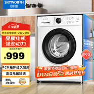 創(chuàng)維(SKYWORTH)8公斤滾筒洗衣機全自動 96℃高溫洗 超薄嵌入桶自潔 租房公寓用 XQG80-B09M白家用公寓 XQG80-B09M白
