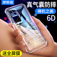 摩斯維（msvii）適用于vivos18手機殼新款vivos18pro氣囊防摔s19的保護套vivo透明軟硅膠鏡頭全包s18女s17曲面屏pr 全透明【四角加強氣囊防摔軟殼】送全屏膜 vivo S18