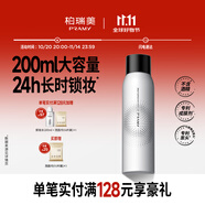 柏瑞美（PRAMY）定妝噴霧長時持妝控油防蹭水光亮面200ml節(jié)日禮物送女生女友