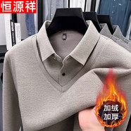 恒源祥男士加絨加厚毛衣假兩件襯衫領(lǐng)針織衫冬季保暖男裝上衣