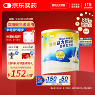雅培益力佳SR 營(yíng)養(yǎng)配方粉香草味 400g 輔助降血糖 