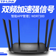 普聯(lián)二手路由器tplink5620無(wú)線(xiàn)5G雙頻千兆高速wifi家用百兆寬帶穿 強信號 雙頻5G Tp7300/7400