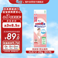 大王（GOO.N）敏感肌紙尿褲【兒科醫(yī)生推薦】原裝進(jìn)口嬰兒尿不濕柔軟XL38片