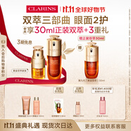 嬌韻詩黃金雙萃精華50ml眼霜20ml補(bǔ)水保濕滋潤(rùn)抗皺淡紋維穩(wěn)禮物送女友