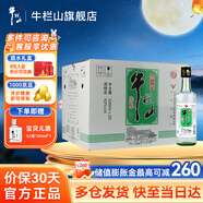 牛欄山二鍋頭新一代百年陳釀濃香風(fēng)格酒水43度 過(guò)年送禮長(cháng)輩年貨 43度 330mL 20瓶
