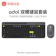 a豆華碩a豆藍牙無(wú)線(xiàn)鍵盤(pán)鼠標套裝可充電辦公臺式筆記本電腦mac安卓iPad平板手機通用 華碩a豆 隕石灰- 鍵鼠套裝 藍牙+無(wú)線(xiàn)