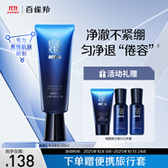 百雀羚（PECHOIN） 幀顏男士凈澈醒膚抗皺緊致潔面乳100ml品質(zhì)國貨