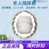 通用大小便失禁神器 嬰秀成人尿布褲失禁老人可洗隔尿褲拉拉褲中老年 白浪時(shí)尚款吸尿 不側(cè)漏 熱天專用 倆條尿褲+三條超吸尿片 店長(zhǎng)