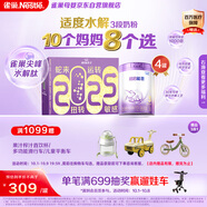 雀巢（Nestle）新品 超啟能恩適度水解配方奶粉3段12-36月加量裝850g*4罐禮盒