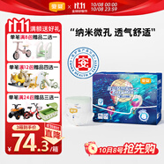 宜嬰新夢(mèng)想家全包臀嬰兒小內褲XL72超薄拉拉褲【品牌直供 安心品質(zhì)】