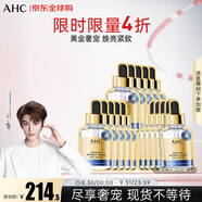 AHC黃金錫紙蒸汽補水面膜5片/盒 三盒裝 保濕煥亮 生日禮物
