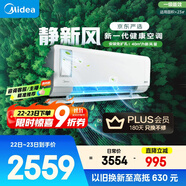 美的（Midea）大1.5匹 靜新風(fēng) 超一級能效 變頻 節(jié)能節(jié)電 空調(diào)掛機(jī) 健康風(fēng)新風(fēng)國家補(bǔ)貼 KFR-35GW/N8XF1-1定制版