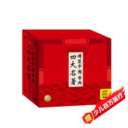 中國古典四大名著(zhù)全套4冊精裝連環(huán)畫(huà)典藏版小學(xué)生版 兒童文學(xué)一年級二年級三年級暑假課外閱讀書(shū)籍
