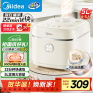美的（Midea）飛快奶油電飯煲家用3-5人抗菌不粘內(nèi)膽電飯鍋5升青瓷新款智能可預(yù)約MB-5E01R