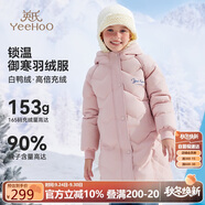英氏（YEEHOO）女童羽絨服兒童外套中大童裝中長(zhǎng)款衣服保暖連帽冬裝 淺粉 160 