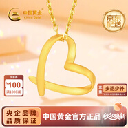 中國黃金（CHINA GOLD）心形愛心黃金吊墜女足金999套鏈送女友老婆中秋生日禮物 總金重約2g（足金吊墜1.1g+18K麻花鏈0.9g）