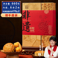 華美雙黃蓮蓉月餅禮盒經(jīng)典廣式月餅中秋節送禮團購福利非遺經(jīng)典660g