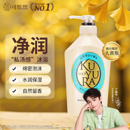 可悠然【丁禹兮同款】沐浴露大黃瓶550ml 美肌香氛滋潤(rùn)保濕清爽持久留香