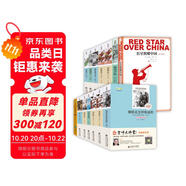 朝花夕拾西游記艾青詩選紅星照耀中國傅雷家書駱駝祥子海底兩萬里 初中生七八九年級必讀課外名著 全套12冊