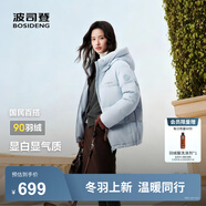 波司登（BOSIDENG）25年新款羽絨服90絨女短款連帽保暖防風(fēng)修身加厚外套B250245112XS 凈水藍(lán)|5981-歐若風(fēng) M 165/88A 體重約125-140斤