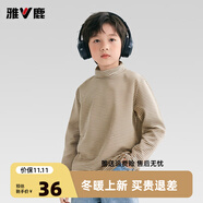 雅鹿男童秋季長(zhǎng)袖T恤2025新款兒童半高領(lǐng)條紋上衣中大童帥氣秋裝 DHH0卡其 110 100-110cm，推薦30-37斤